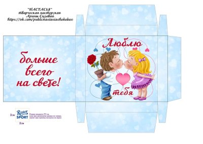 Макет шоколадки