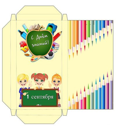 Этикетка на шоколадку с 1 сентября