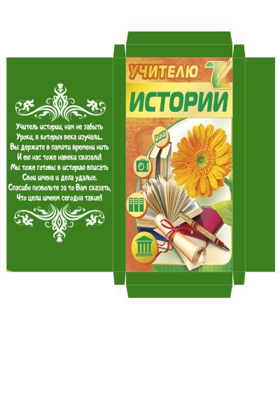 Обертка на шоколад учителю