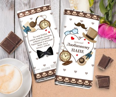 Оригинальные обертки для шоколада