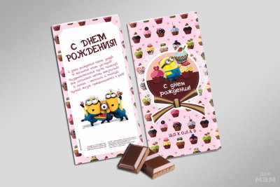 Шоколадки на юбилей