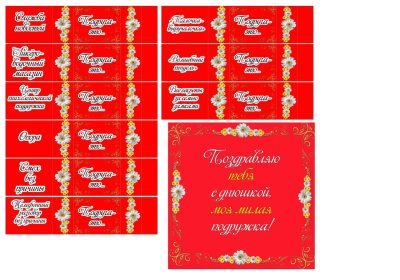 Конфеты в обертке