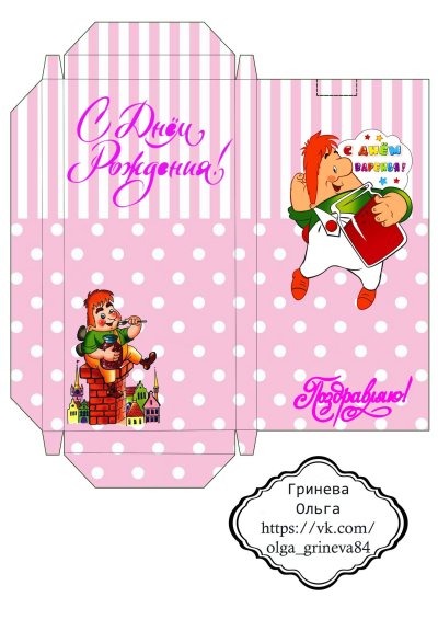 Макет обертки для шоколада