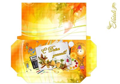 Конверт для денег с днем знаний