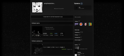 Темные профили стим