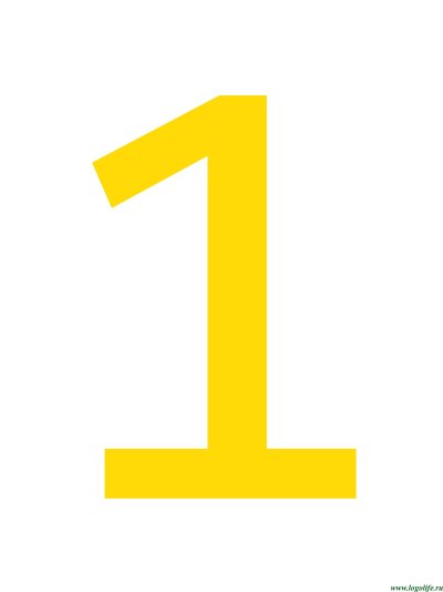 Цифра 1 цветная