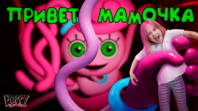 Юджин Поппи Плейтайм