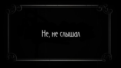 Немое кино рамка