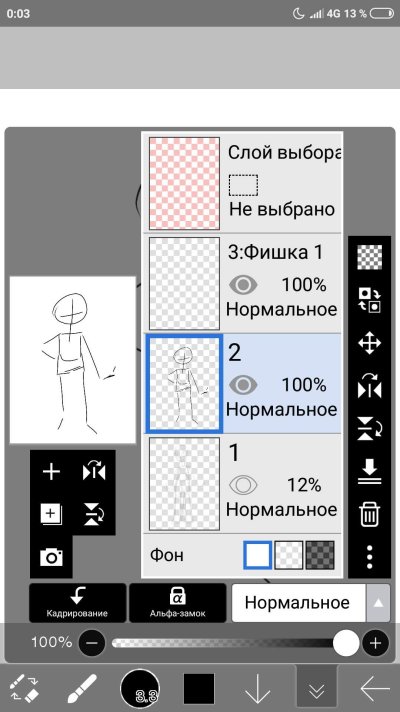 Лассо в приложении IBISPAINT X