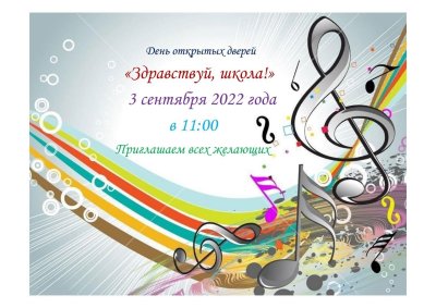 Фон для афиши концерта