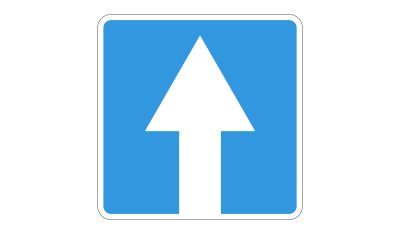 Знак 5.5 дорога с односторонним движением