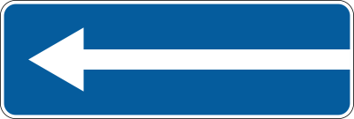 Знаки 5.7.1., 5.7.2. выезд на дорогу с односторонним движением.