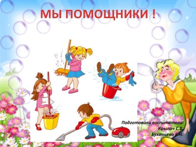 Благодарность за субботник в детском саду