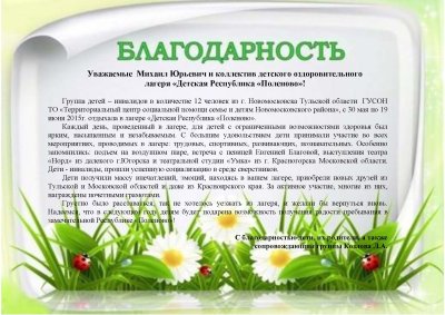 Фон для благодарности хорошего качества