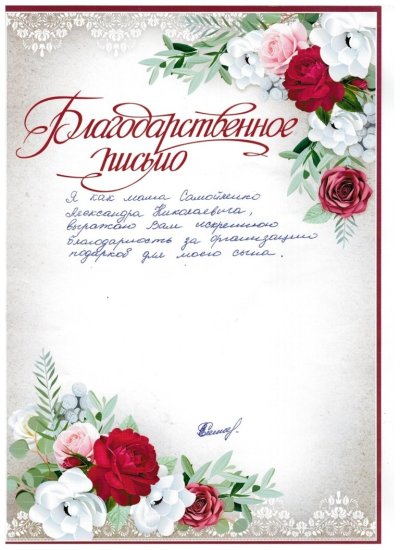 Красивый фон для благодарности