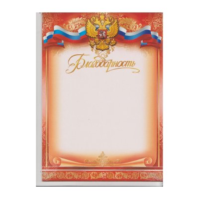 Фон для грамоты