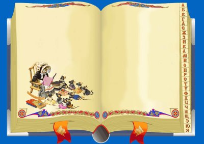 Оформление книги сказок