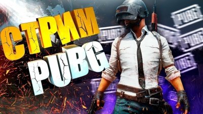PUBG превью