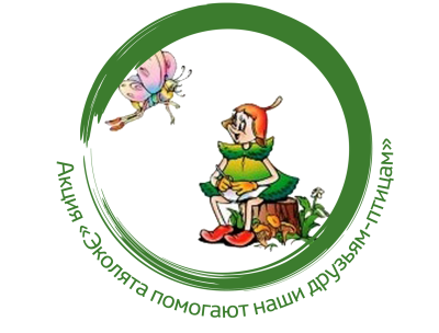 Эмблема Эколят дошколят