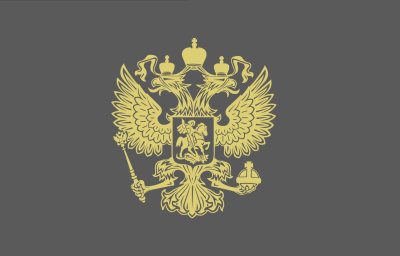 Двуглавый Орел РФ ФСБ