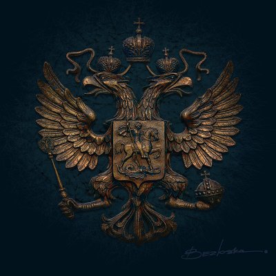 Герб России