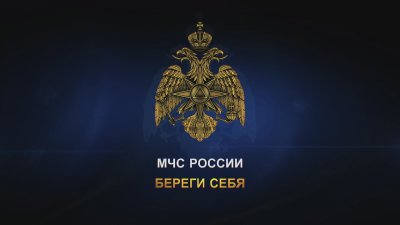 Фон для презентации МЧС