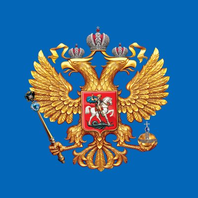 Герб Российской Федерации