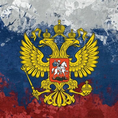 Герб России