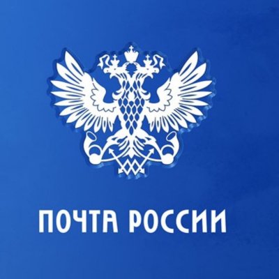 Символ почты России