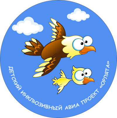 Логотип для отряда Орлята