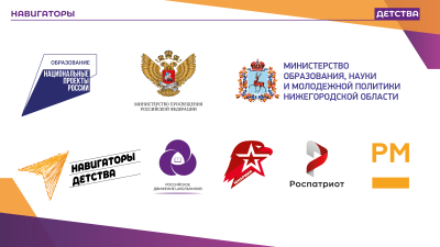 РДШ РФ Орлята России