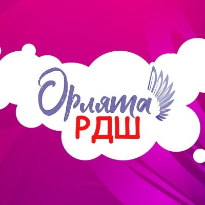 Орлята России