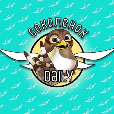 Орленок птичка