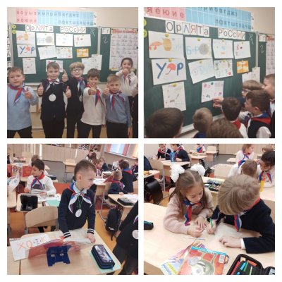 Орленок России школа 2