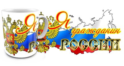 Надпись Россия