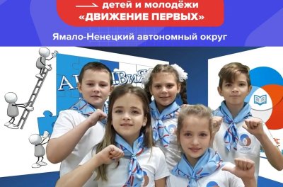 РДШ Орлята России 2022 год