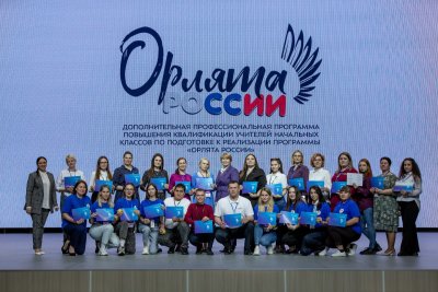 Программа Орлята России