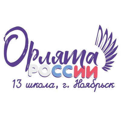 Орлята России