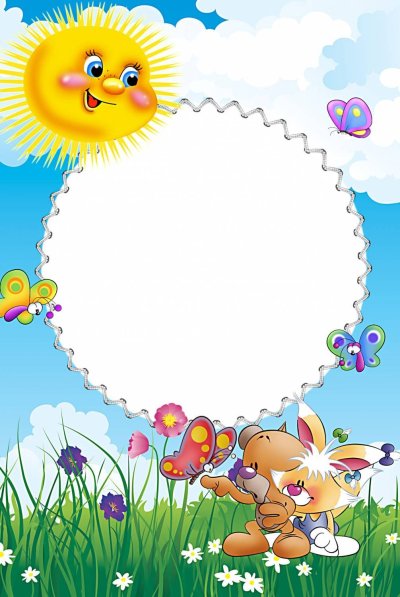 Фоновая рамка для детского сада
