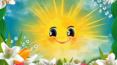 Красивое солнышко