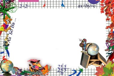 Школьный фон для презентации