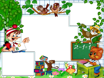 Рамка математическая для детей