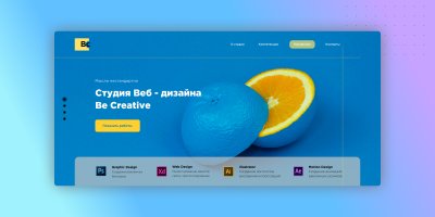 Лендинг веб дизайнера