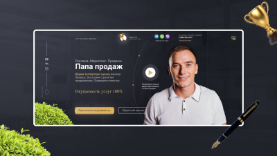 Обложка для лендинга