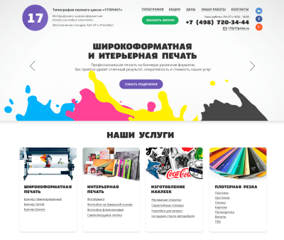 Полиграфия баннер