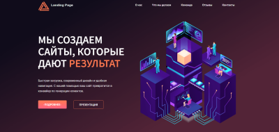 Лендинг иконка