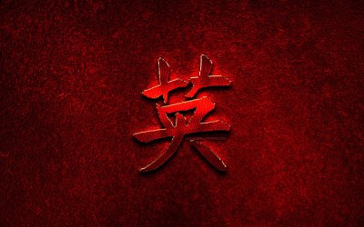 Китайские символы