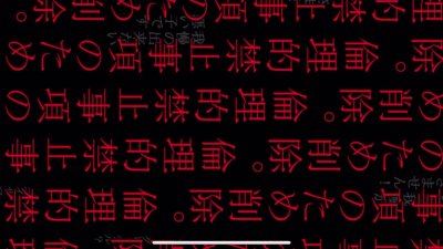 Красные японские иероглифы на черном фоне