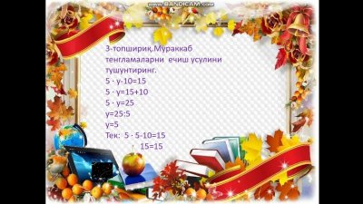 Красивые школьные рамки