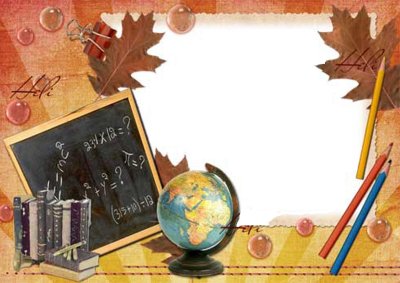 Школьная тематика